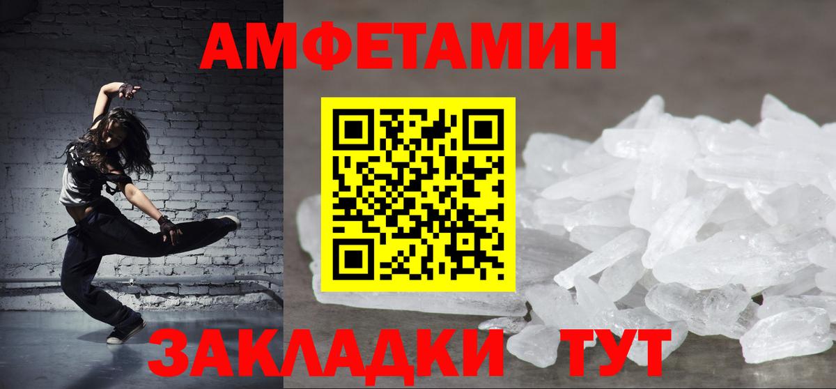 Амфетамин  Вход с VPN  Амфетамин  Севастополь  Амфетамин 98% 