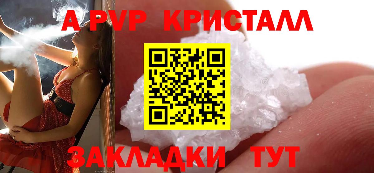 A PVP СК КРИС  А ПВП Crystall  Севастополь  A-PVP  Вход с VPN 