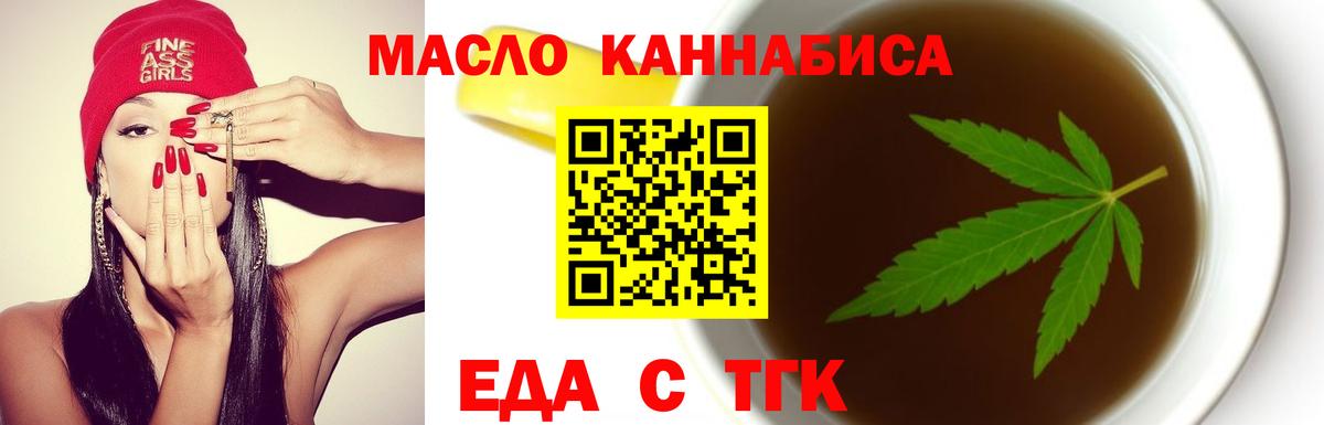 Canna-Cookies марихуана  Вход с VPN  Севастополь 