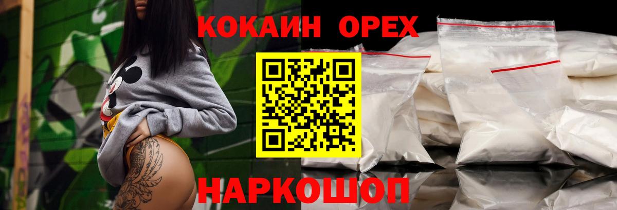 COCAIN 98% Севастополь