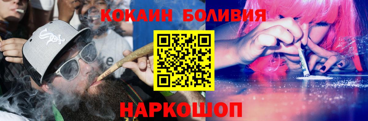 Кокаин 99%  Cocaine Боливия  Вход с VPN  Севастополь 