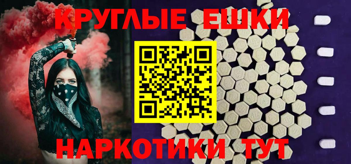 Экстази  Вход с VPN  ЭКСТАЗИ 300 mg  Севастополь  ЭКСТАЗИ 300 mg 
