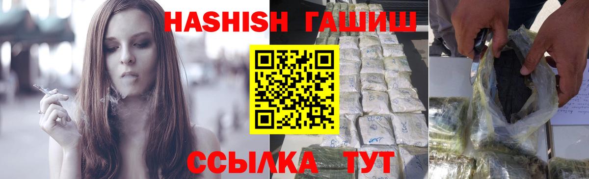 Гашиш AMNESIA HAZE  Вход с VPN  Севастополь  ГАШИШ  ГАШИШ Ice-O-Lator 