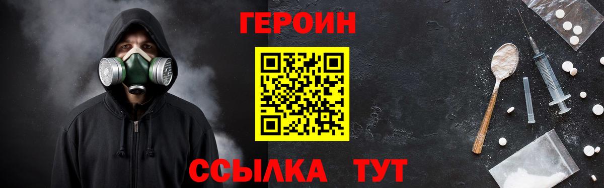 ГЕРОИН Афган Севастополь