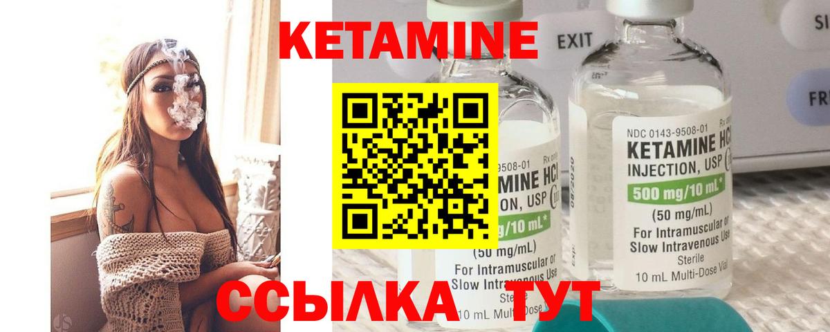 Кетамин VHQ  Вход с VPN  КЕТАМИН VHQ  Севастополь 