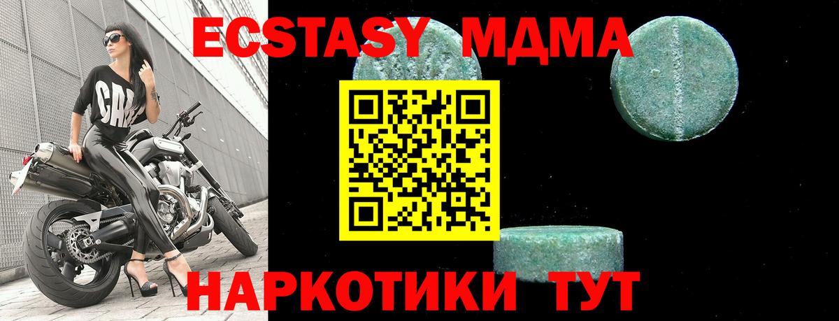 МДМА VHQ Севастополь