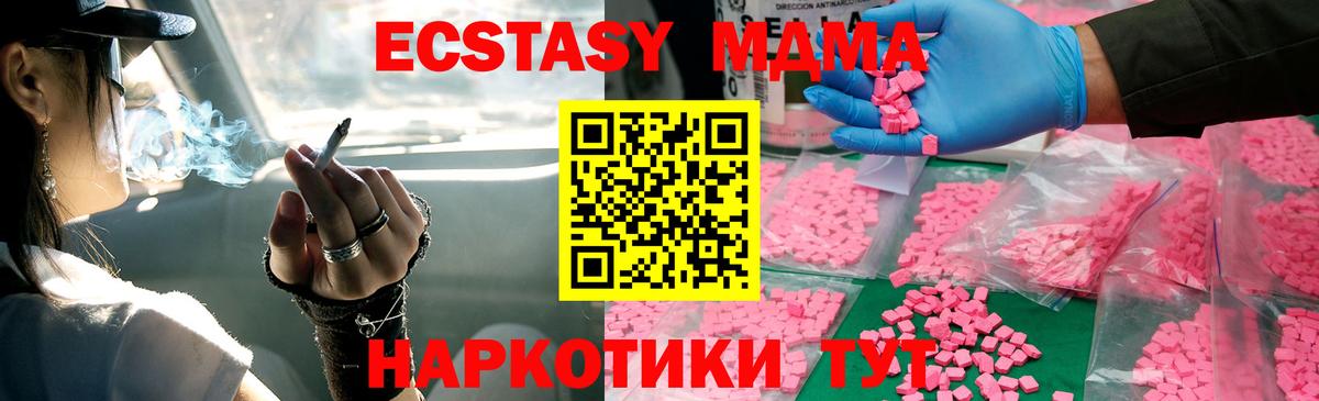 MDMA crystal  МДМА Molly  Севастополь  MDMA  Вход с VPN 