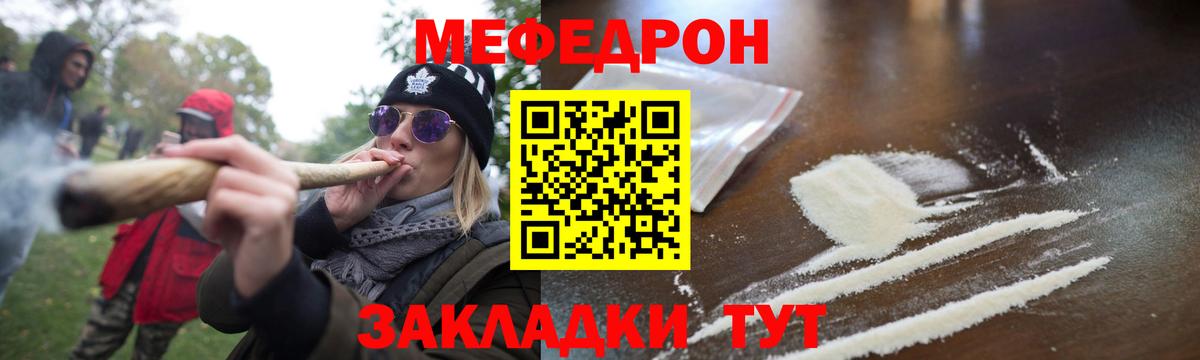 OMG маркетплейс  Вход с VPN  Мефедрон 4 MMC  МЕФ  Севастополь  МЕФ VHQ 