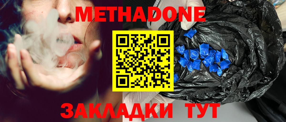 ссылка на мегу сайт  Метадон VHQ  Вход с VPN  Севастополь 
