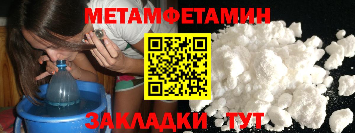Севастополь  Метамфетамин Декстрометамфетамин 99.9%  Вход с VPN 