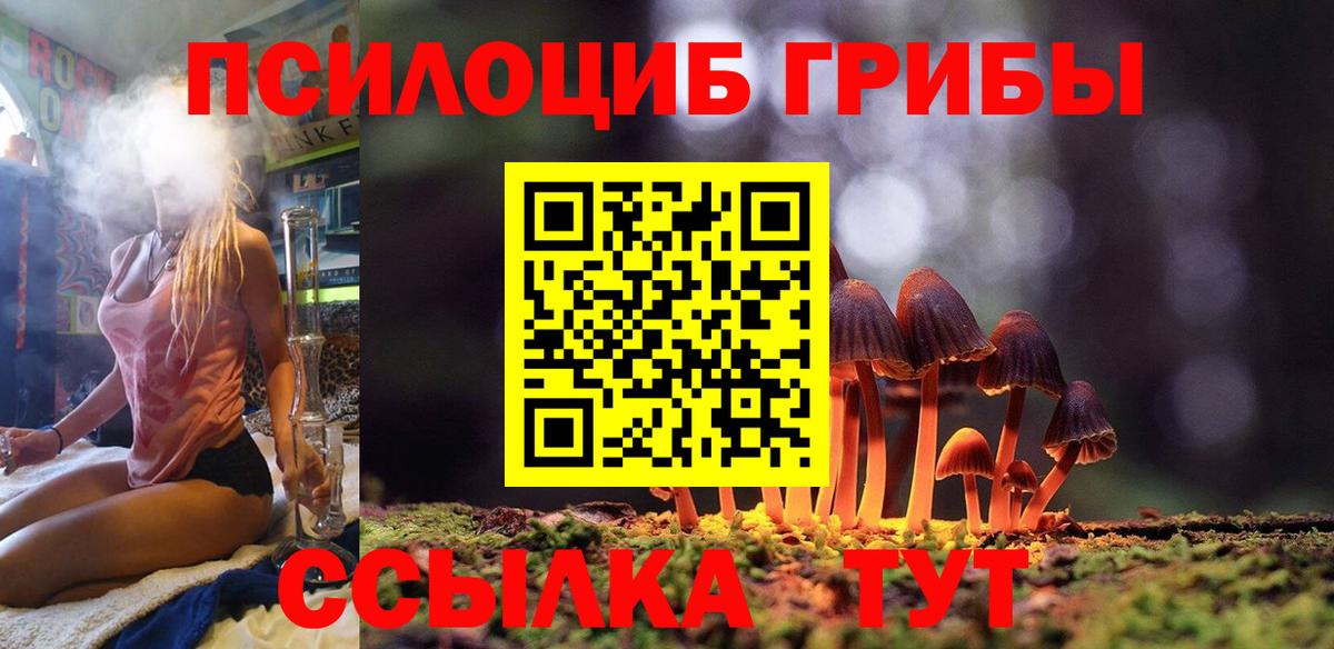 Галлюциногенные грибы ЛСД  Вход с VPN  Севастополь 