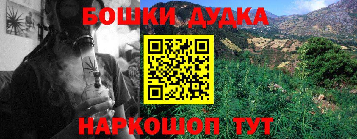 Бошки марихуана Bruce Banner  Бошки Шишки планчик  Вход с VPN  Севастополь  Конопля OG Kush 